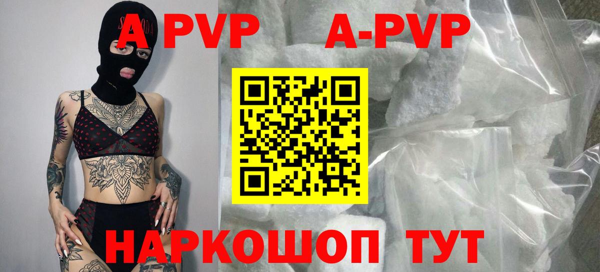 Alfa_PVP крисы CK Усолье-Сибирское