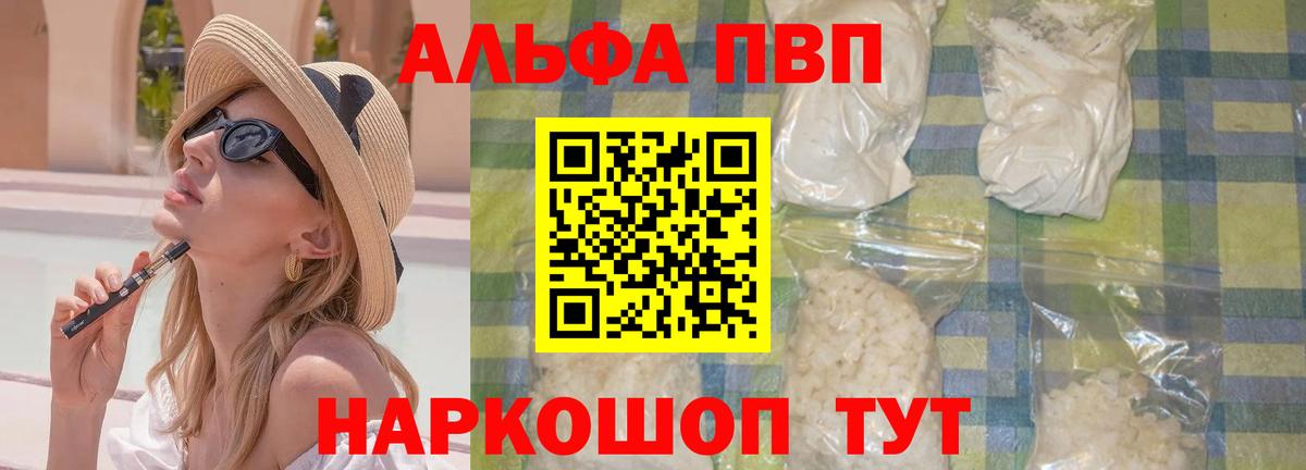 A-PVP СК  Усолье-Сибирское  где купить наркоту  Alfa_PVP мука  А ПВП кристаллы 