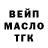 ТГК жижа erman alpata