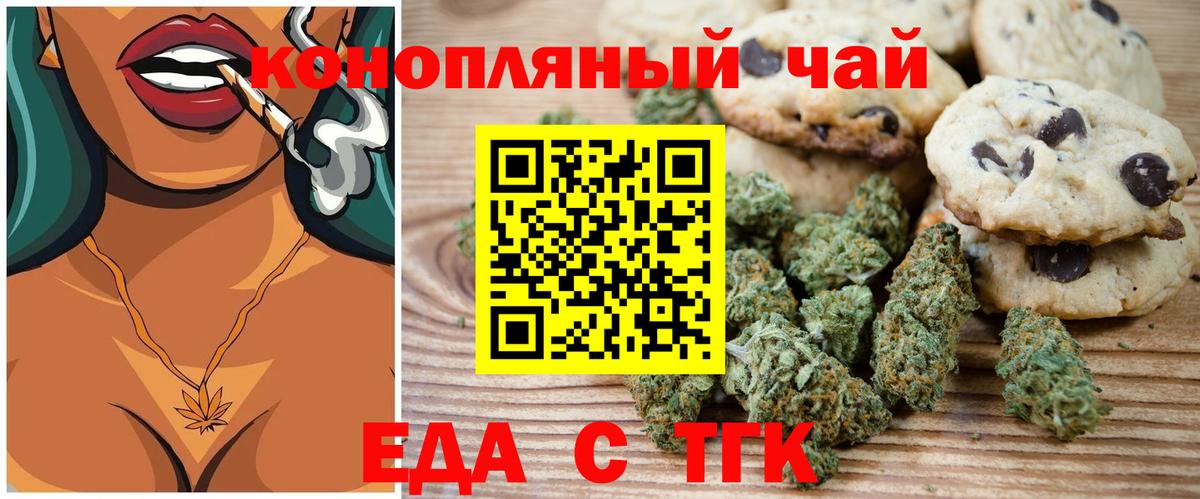 Cannafood конопля  Усолье-Сибирское 