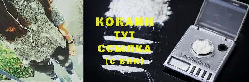 Cocaine 98%  Усолье-Сибирское 