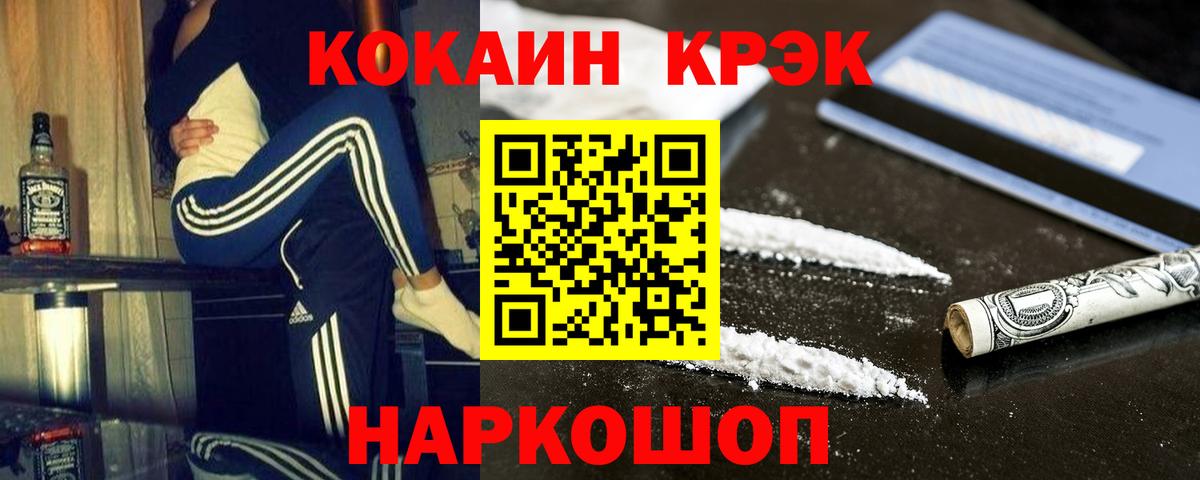 Cocaine Перу  КОКАИН 98%  Усолье-Сибирское  Вход с VPN 