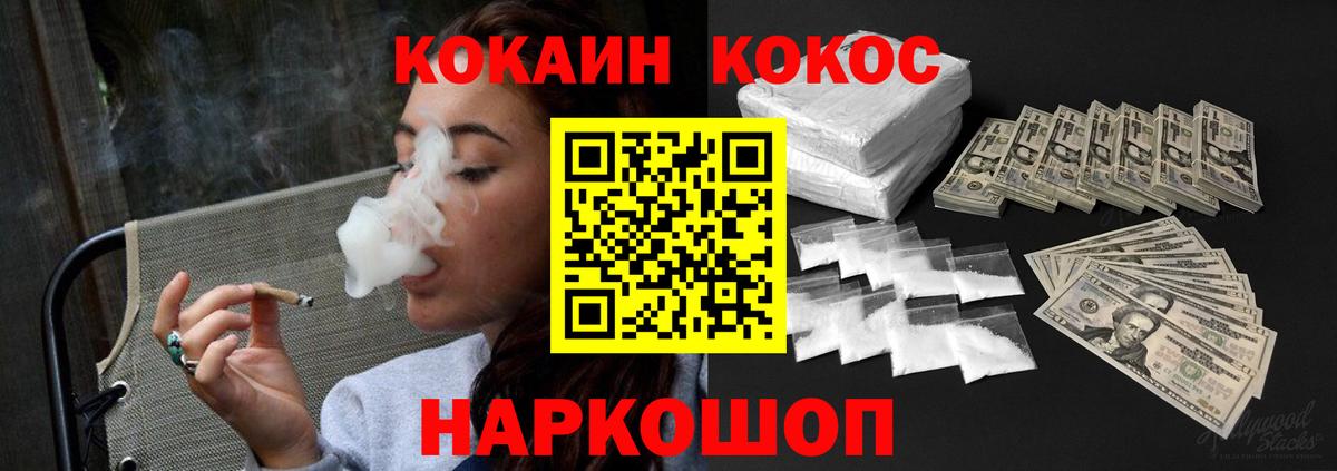 КОКАИН Columbia Усолье-Сибирское