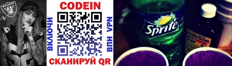 мега ТОР  дарнет шоп  Усолье-Сибирское  Codein Purple Drank 
