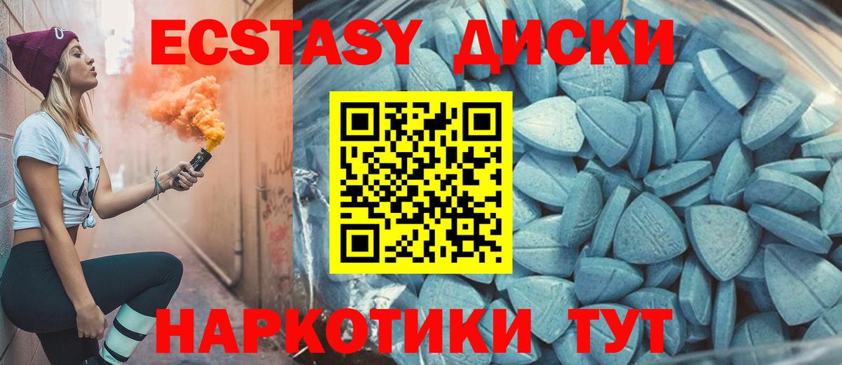 ЭКСТАЗИ mix  Экстази VHQ  Вход с VPN  Усолье-Сибирское 