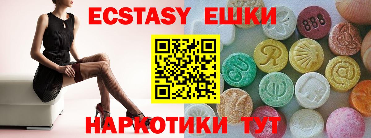 Ecstasy 280мг  Ecstasy  Усолье-Сибирское 