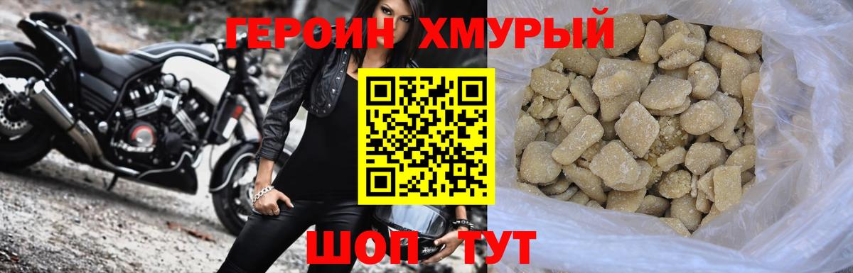 Героин белый Усолье-Сибирское