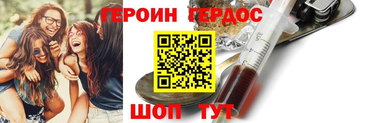 Героин VHQ Усолье-Сибирское