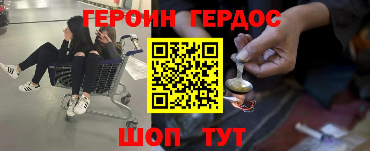Героин гречка  Вход с VPN  Усолье-Сибирское 