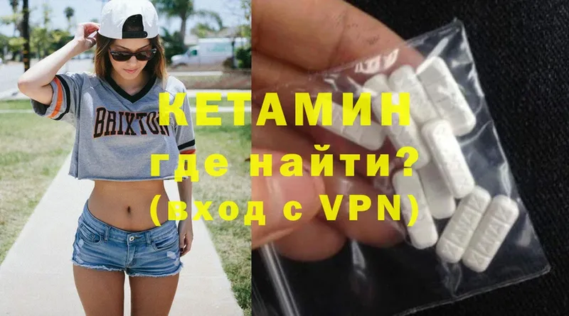 Кетамин ketamine  Усолье-Сибирское 