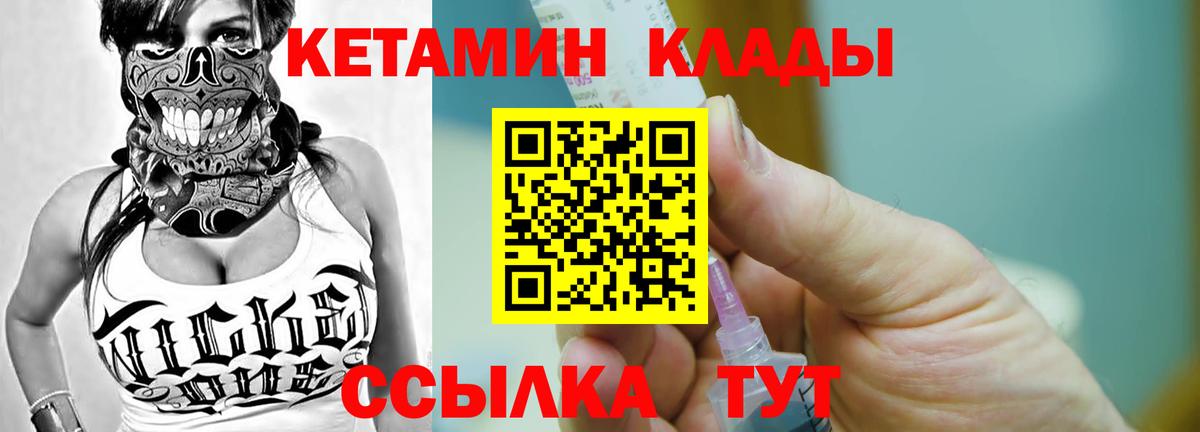 КЕТАМИН ketamine  даркнет как зайти  Кетамин VHQ  Усолье-Сибирское 