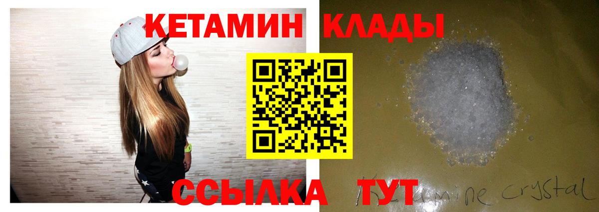 Кетамин ketamine  КЕТАМИН VHQ  Вход с VPN  мега ТОР  Усолье-Сибирское 