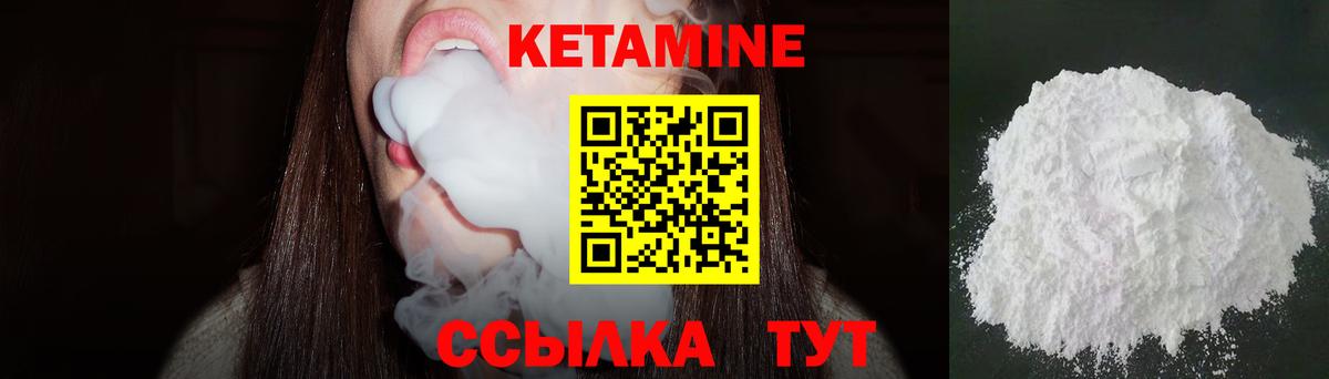 КЕТАМИН VHQ Усолье-Сибирское