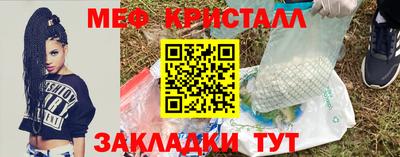 кристаллы Балаково