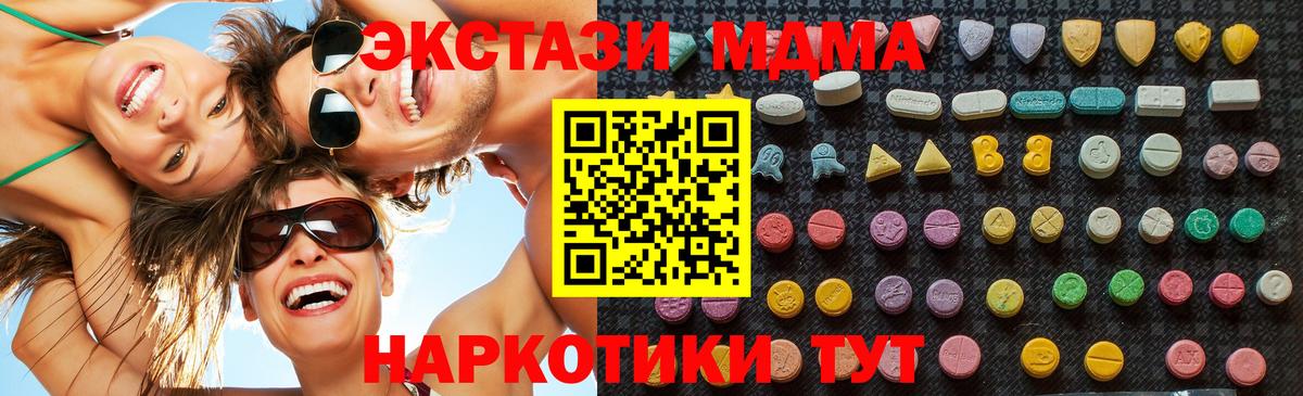 MDMA кристаллы  МДМА VHQ  MDMA  Усолье-Сибирское 