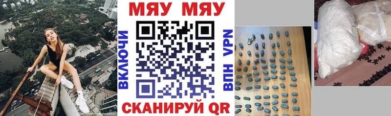 Мефедрон мяу мяу Усолье-Сибирское