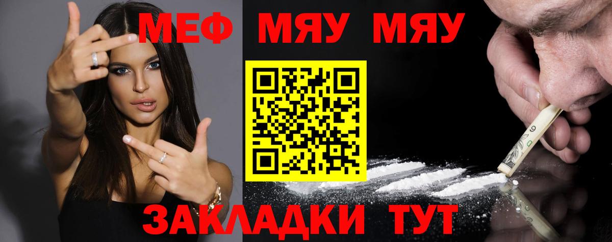 МЕФ кристаллы Усолье-Сибирское