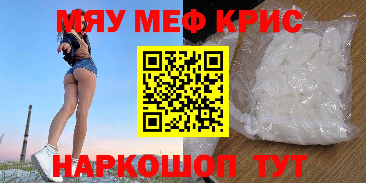 Мефедрон mephedrone  Мефедрон  Усолье-Сибирское  Мефедрон кристаллы  Вход с VPN 