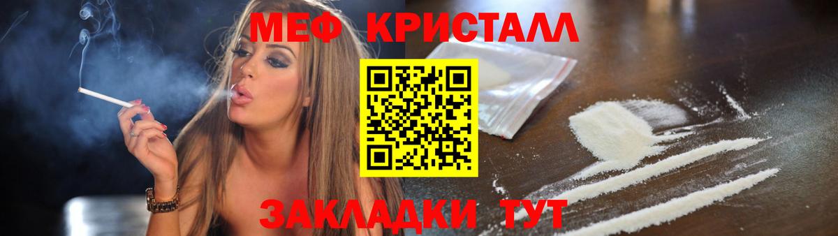 Меф мяу мяу мука Усолье-Сибирское