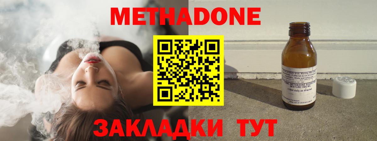 Метадон мёд  Вход с VPN  Усолье-Сибирское 
