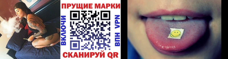 Наркотические марки 1,8мг  Усолье-Сибирское 