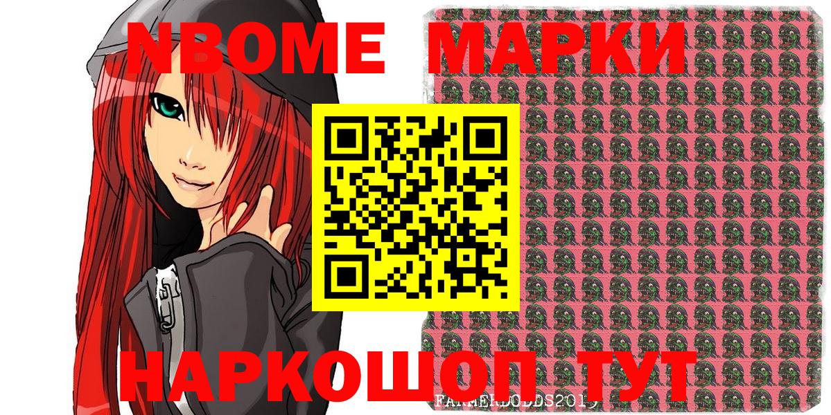 Наркотические марки 1500мкг  Наркотические марки 1500мкг  Усолье-Сибирское 