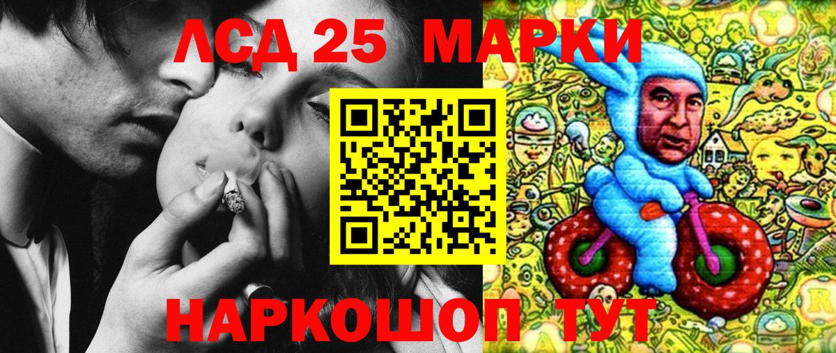 Усолье-Сибирское  Марки NBOMe  Вход с VPN  Марки 25I-NBOMe 1500мкг 