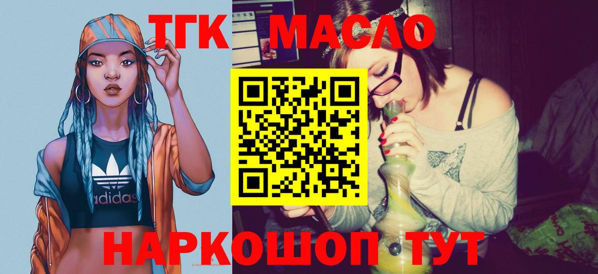 ТГК гашишное масло Усолье-Сибирское
