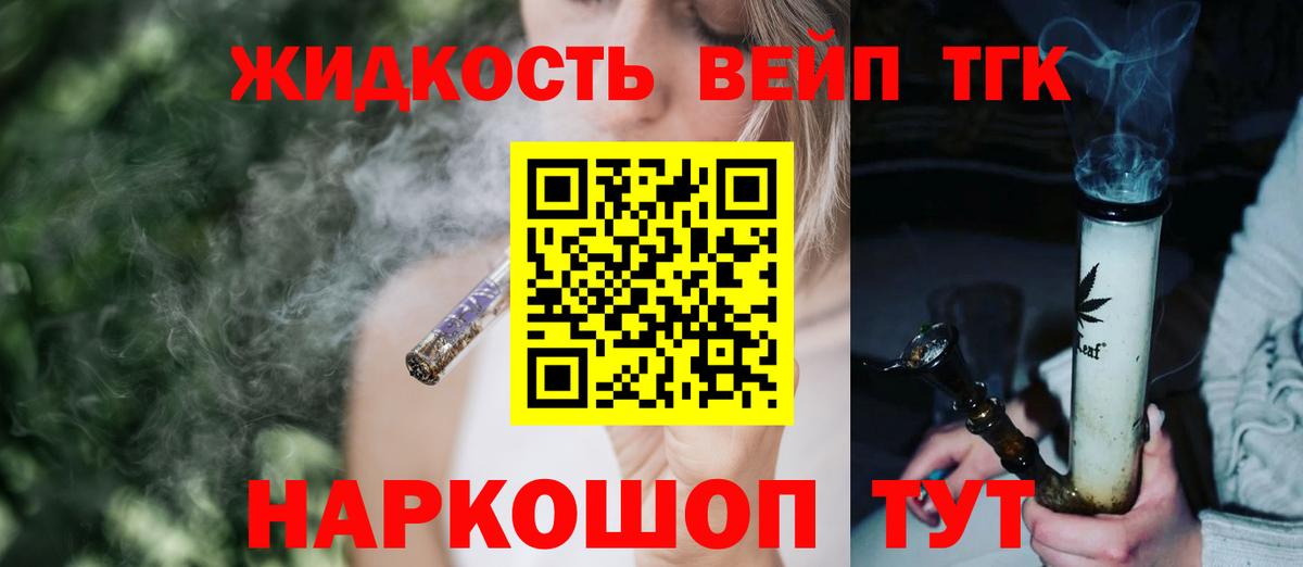 Дистиллят ТГК жижа  Усолье-Сибирское 