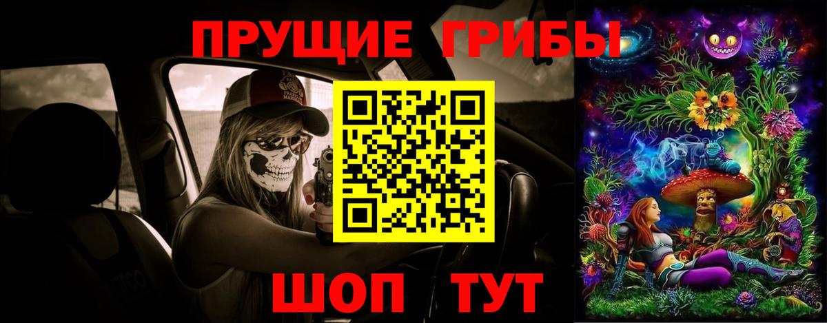 Галлюциногенные грибы ЛСД  Усолье-Сибирское 