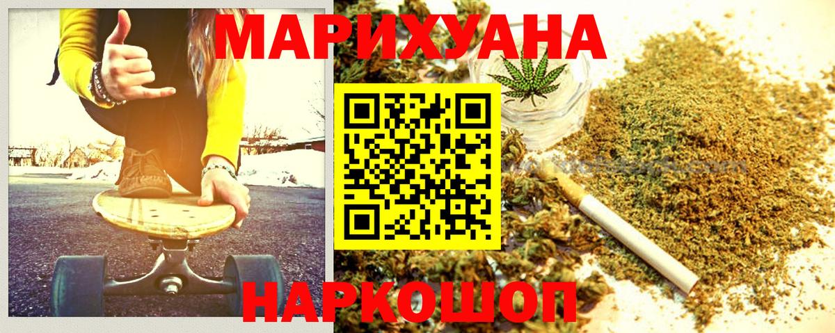 Усолье-Сибирское  Бошки марихуана Amnesia  Вход с VPN  Шишки марихуана план  Канабис White Widow 